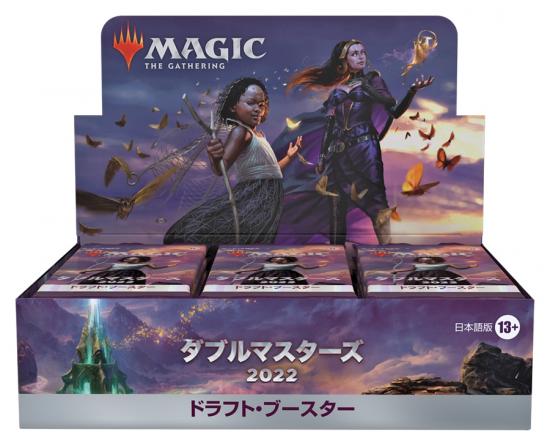 Double Masters 2022 Draft Booster Display (24) JP